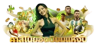 heng36 เว็บพนันออนไลน์ดีตลอด 365 วัน ระบบเฮงสุด ฝากถอน 2 วินาที เฮงทุกวัน